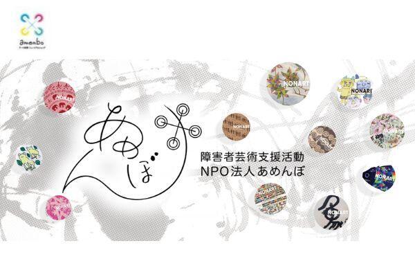 あめんぼのイメージ
